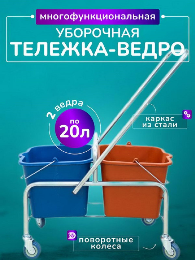 ACG Тележка 2х-ведерная 2 х 20л БЕЗ отжима, база металл серый (1шт.)