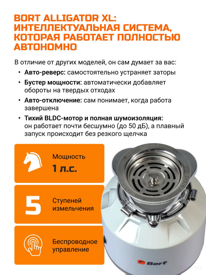 BORT Alligator XL Food Waste Shredder