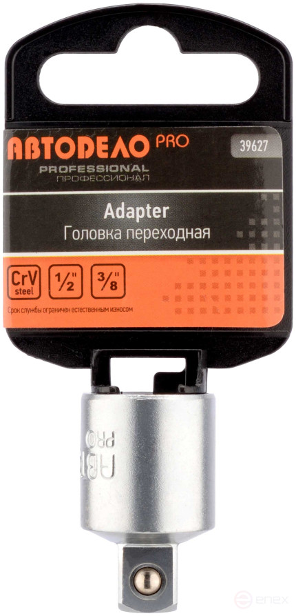Переход-адаптер 1/2">-->3/8" АвтоDело PRO (39627)