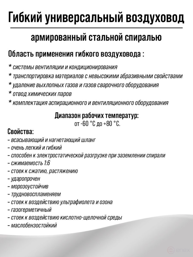 Рукав d- 40 мм виниуретан 10 м