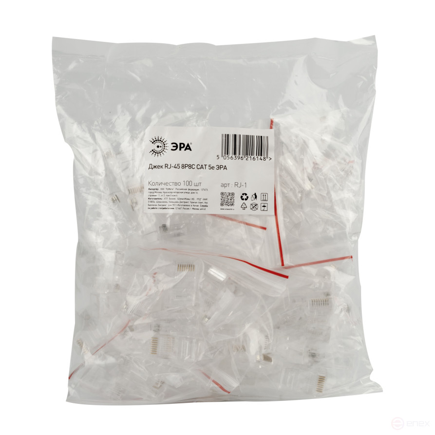 Джек RJ-45 ЭРА RJ-1 8P8C CAT 5e упаковка 100 шт