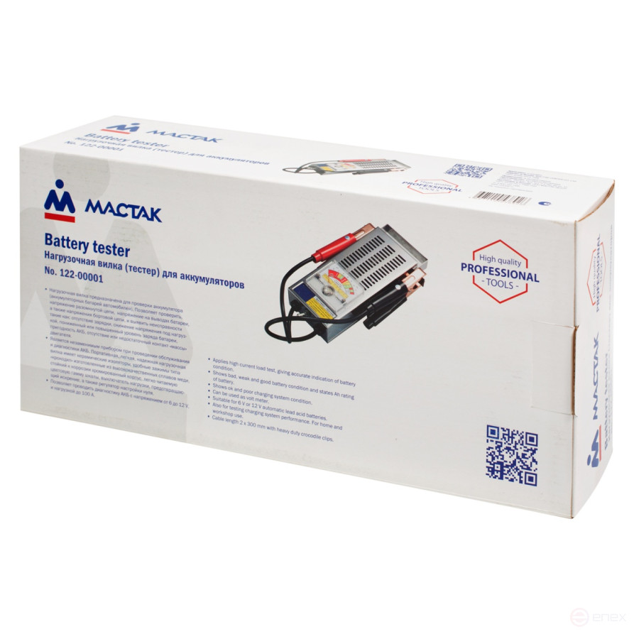 Load plug (tester) for MASTAK 122-00001 batteries