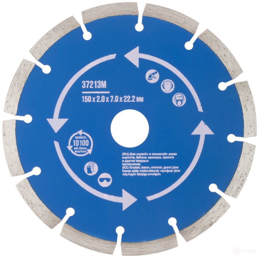 Диск отрезной алмазный сегментный (сухая и влажная резка) 150 х 2,0 х 7 х 22,2 мм
