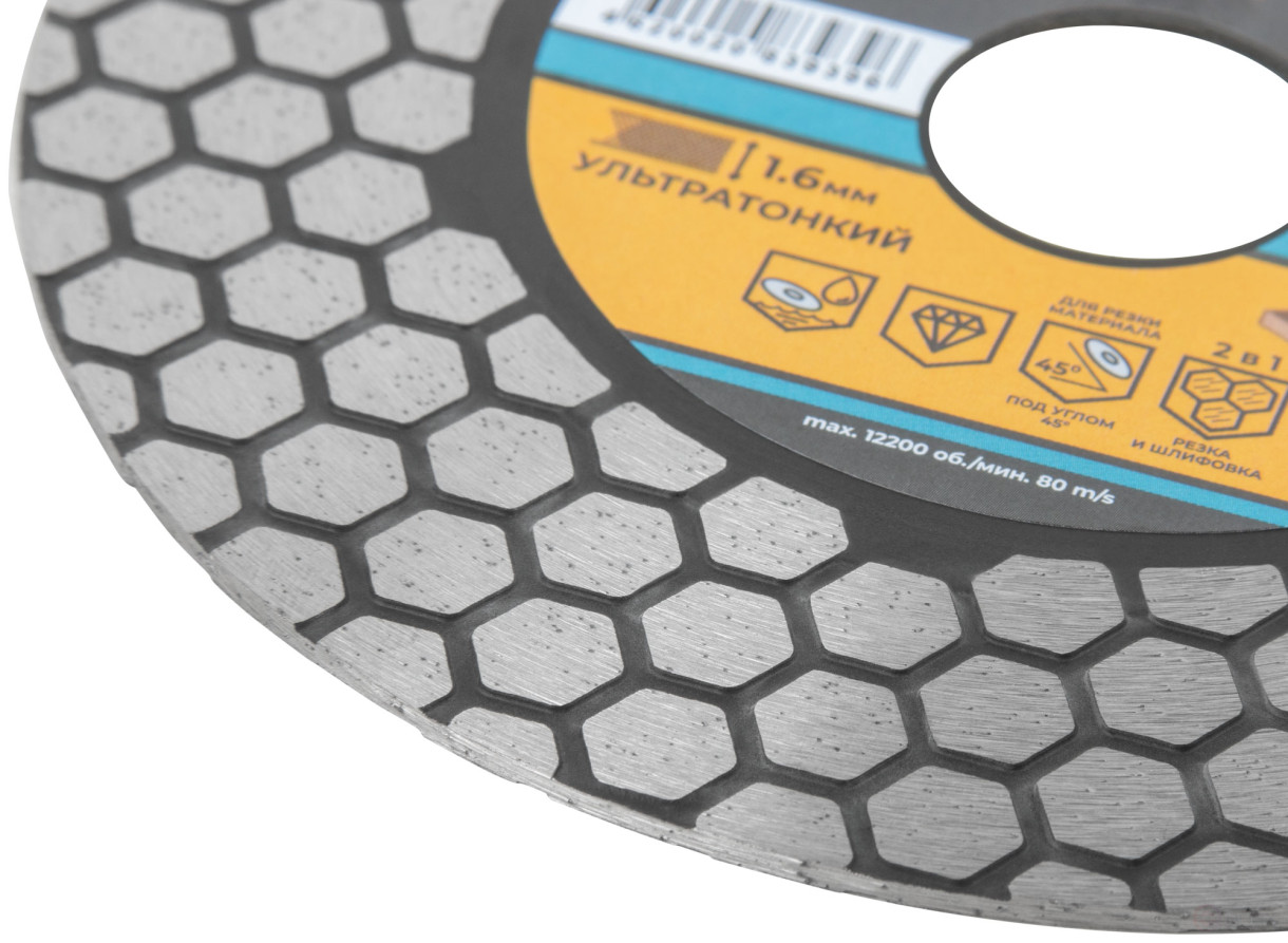 Диск отрезной алмазный по керамике и керамограниту 125 х 1.6 х 25 х 22.2 мм