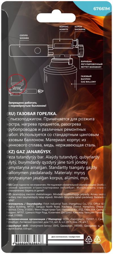 Gas burner for collet cylinder, metal housing, with piezo ignition, ceramic.insulator, nozzle 22 mm