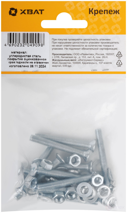 Комплект винт DIN965 5х40, с гайкой М5 DIN934, шайбой М 5 DIN125, шайбой М 5 DIN127 (фасовка 12шт.)