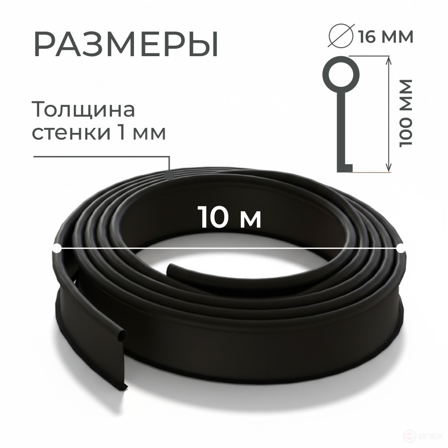 Border ribbon garden DECO Geoplastboard 10 meters color black
