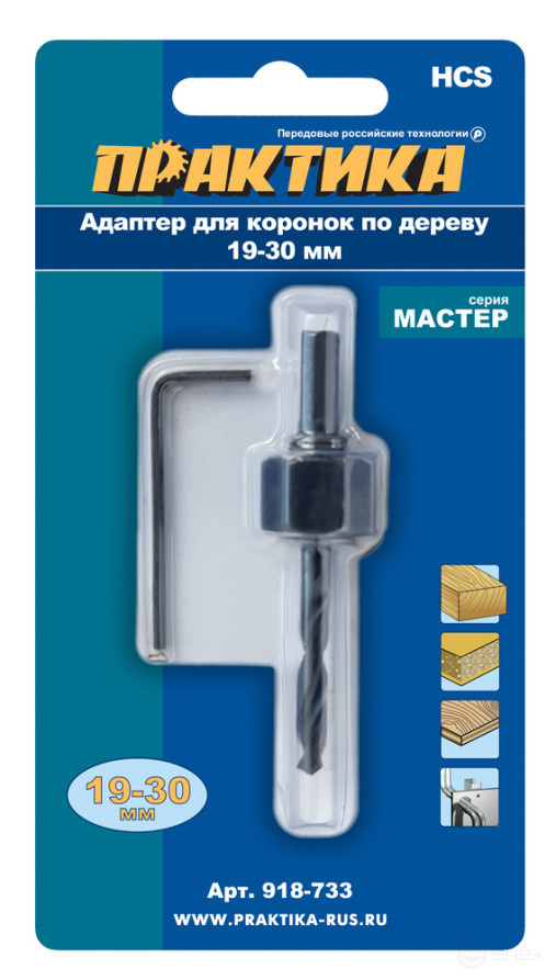 Adapter for crowns on wood PRACTICE 19-30mm (1 pc.), blister (918-733)