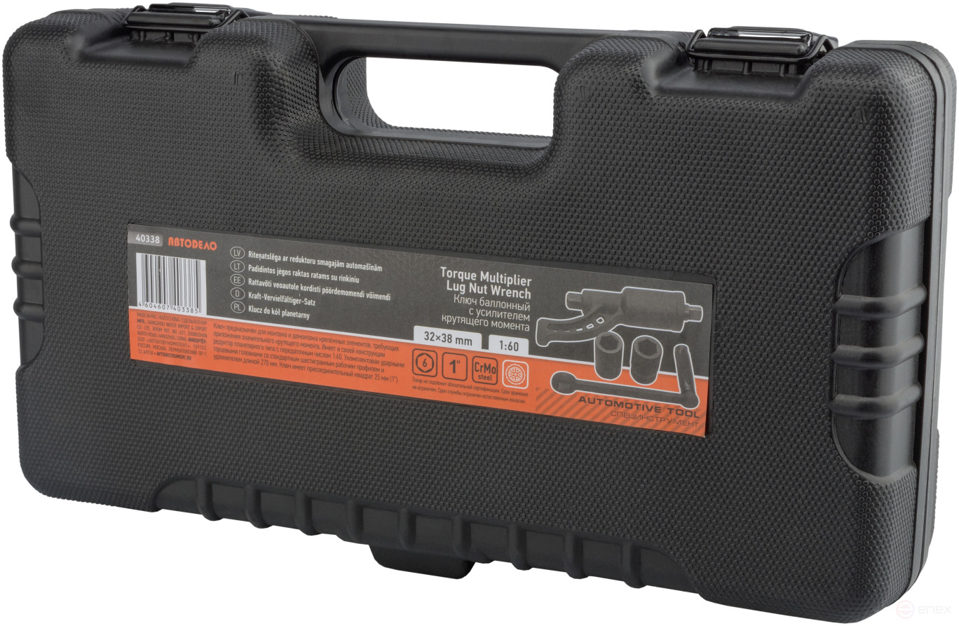 Cylinder key 32*38 with UKM (plastm/f) AvtoDelo (40338)