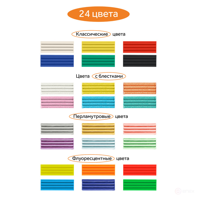 Plasticine Gamma "Orange sun", 24 colors (6 classic, 6 sequined, 6 pearl, 6 fluorine), 312g, with stack, cardboard. packaging