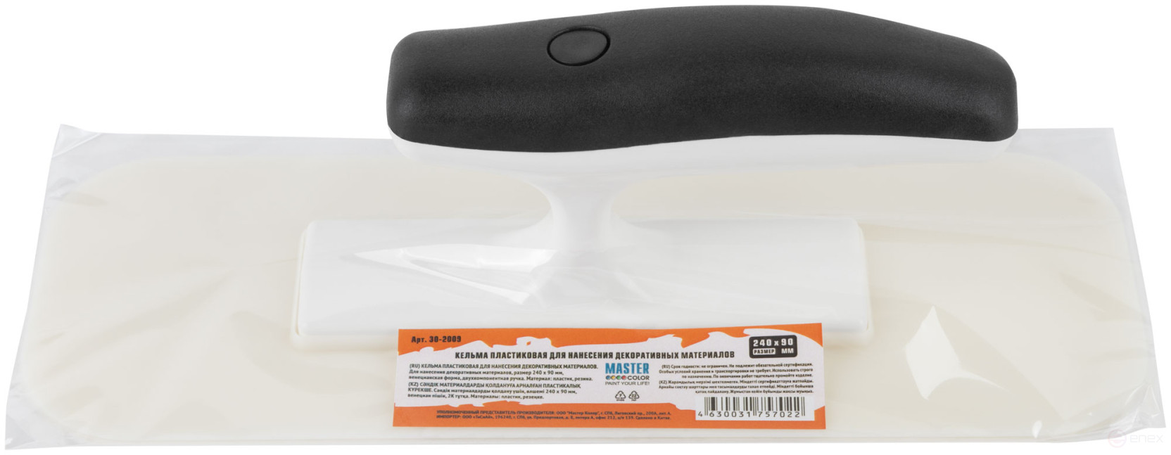 Plastic trowel for applying decorative materials, size 90x240 mm, Venetian shape