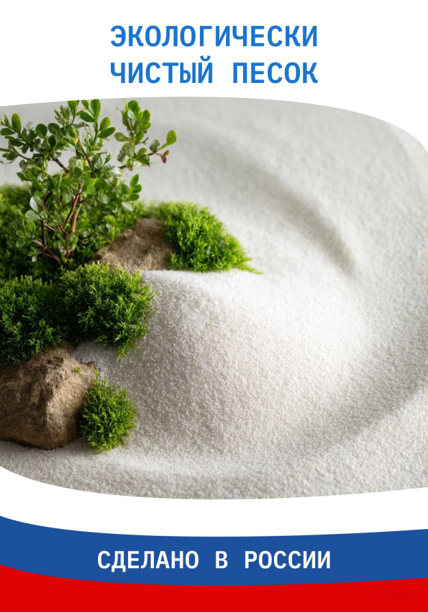 Quartz sand for pool sand filter, FMGroup, fraction 0.2-0.8 mm, 12.5 kg