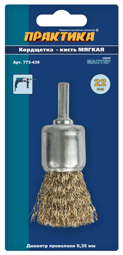 Кордщетка для дрели кистеобразная мягкая ПРАКТИКА 22 мм, хвост 6 мм (773-439)
