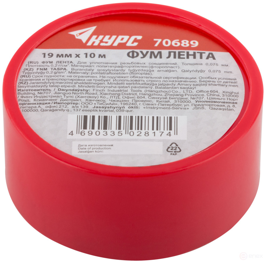 ФУМ Лента, плотность 0,2 гр/см3, 19 мм x 10 м x 0,075 мм