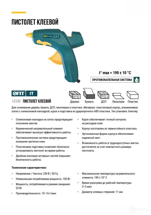Glue gun 11 mm, 20 W (100 W)
