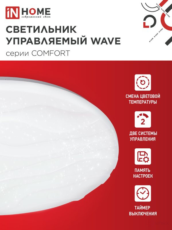 COMFORT WAVE LED Lamp 75W 230V 3000-6500K 6000Lm 490x85mm with remote control IN HOME