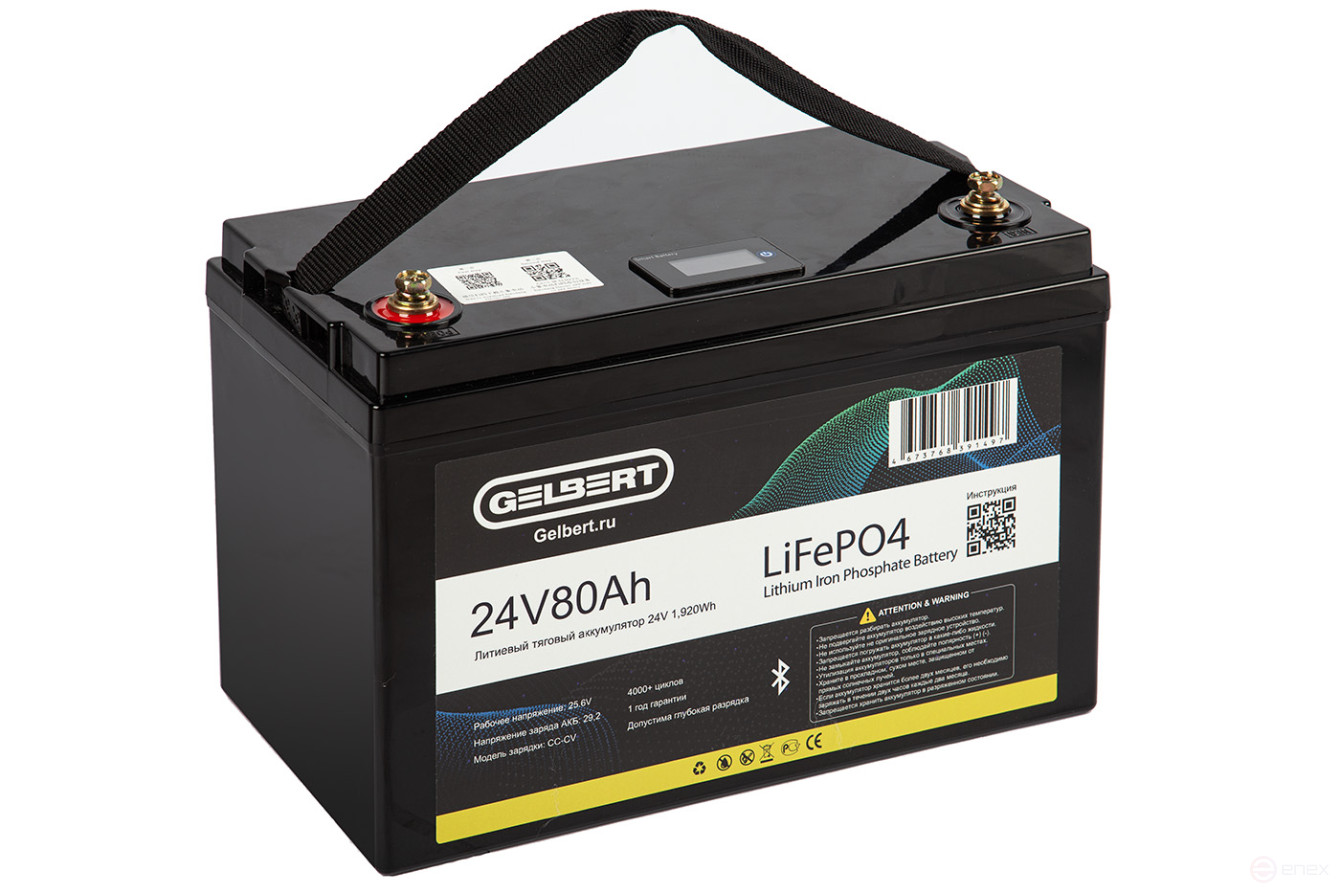 Литиевый тяговый аккумулятор Gelbert LiFePO4 (24V/80Ah/100A/1,920Wh) Bluetooth