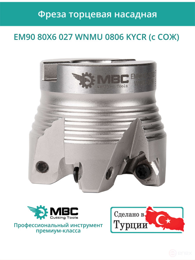 80 mm end milling cutter, 27 mm fit, 6 teeth EM90 80X6 027 WNMU 0806 KYCR (with coolant) for KYOCERA plate