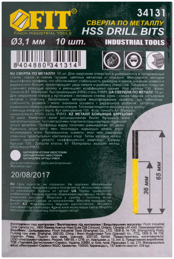 Drill HSS metal, titanium coating 3.1 mm (10 PCs)