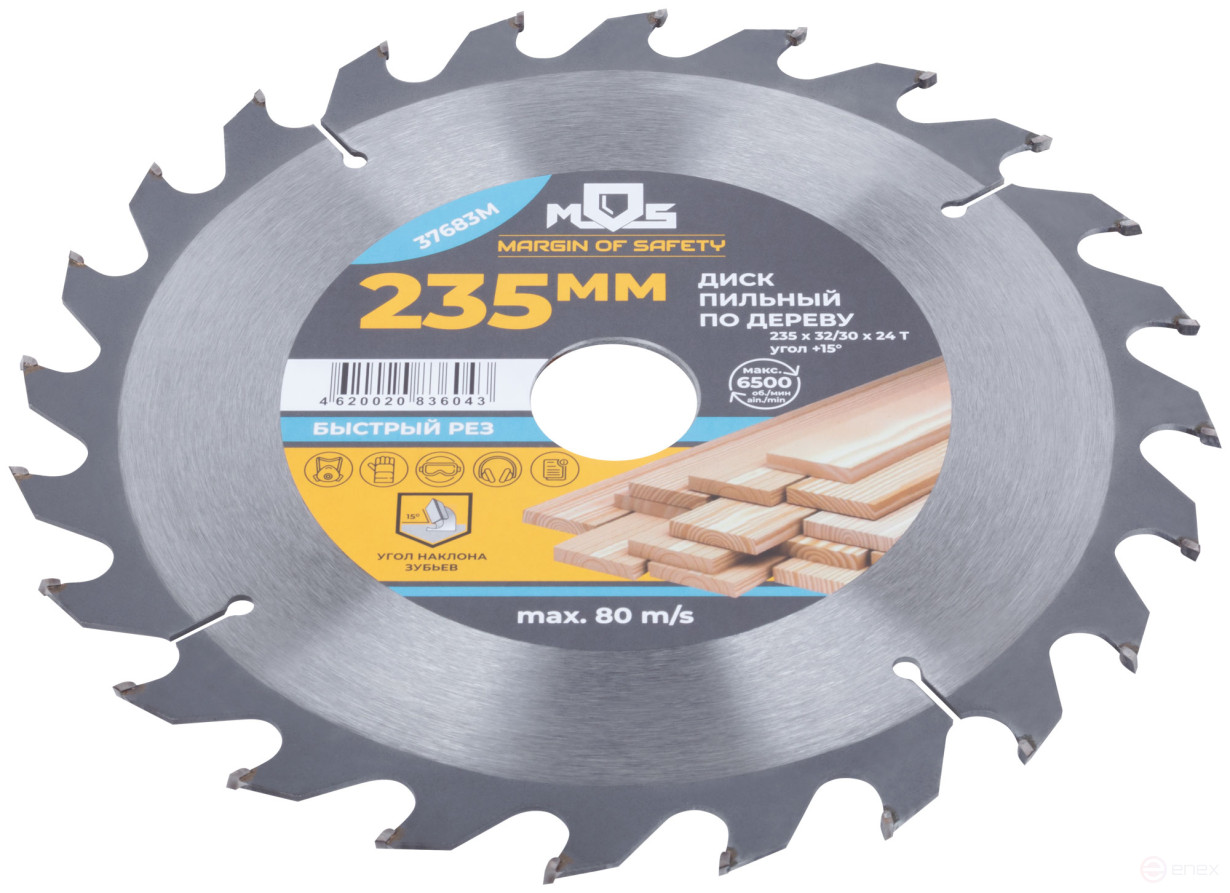 Circular saw blade for wood 235 x 32 x 24T + ring 32/30