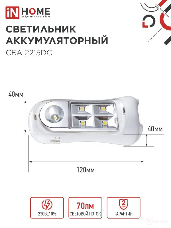 LED emergency lamp 2215DC 4+1LED 600mAh lithium battery DC IN HOME