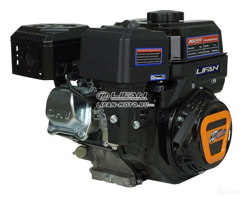 Двигатель Lifan KP230, вал 20мм, катушка 7 Ампер