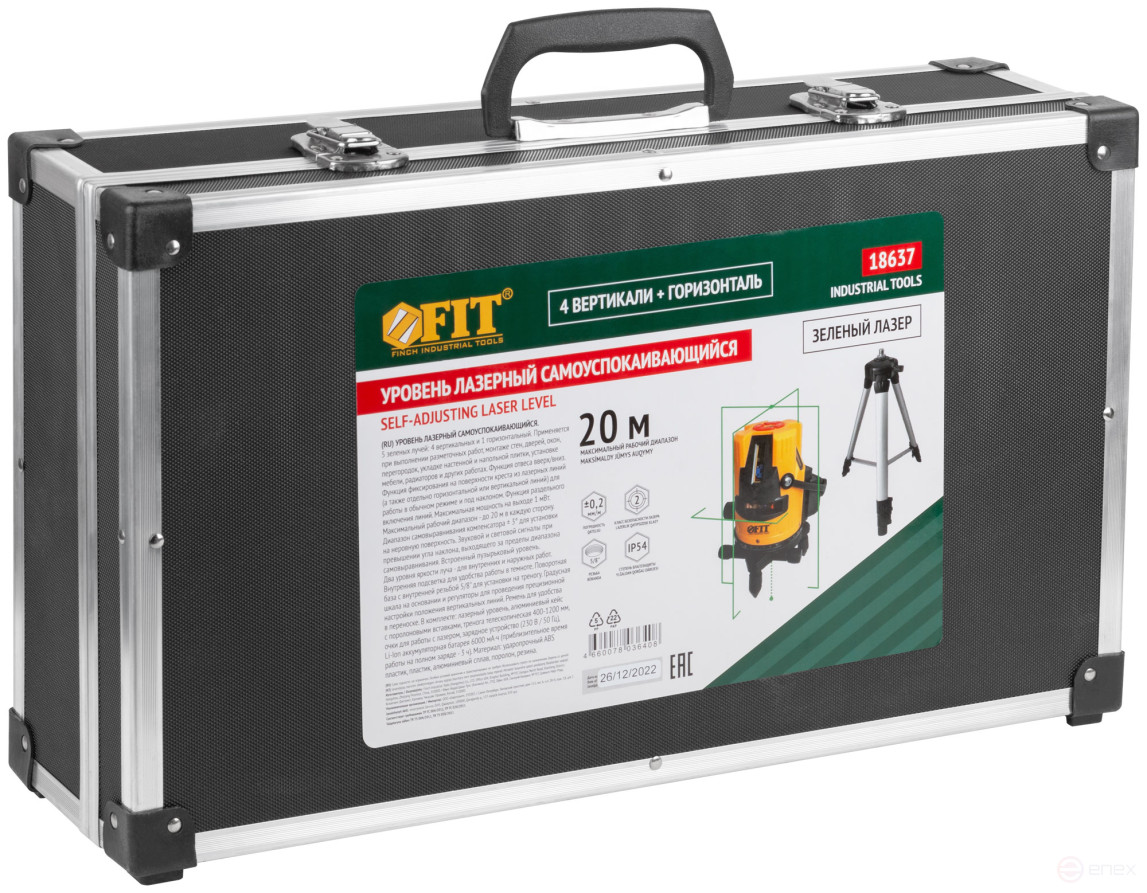 Уровень лазерный самоуспокаивающийся, зеленые лучи, горизонталь + 4 вертикали, диапазон 20 м, Li-Ion аккум., 2 уровня яркости, тренога, алюминиевый ке
