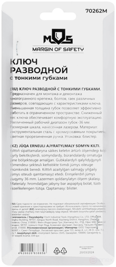 Ключ разводной с тонкими губками, пластиковая накладка на ручку, 150 мм (36 мм )