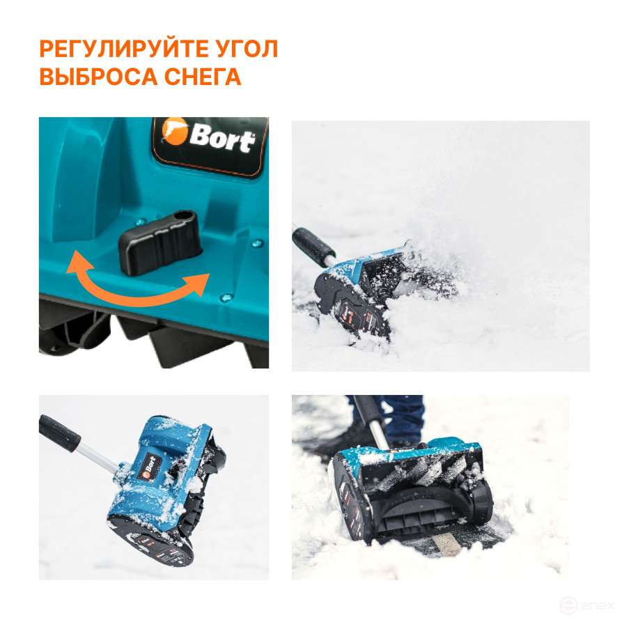 Snow plow battery BORT BSF-31 (without battery and memory)