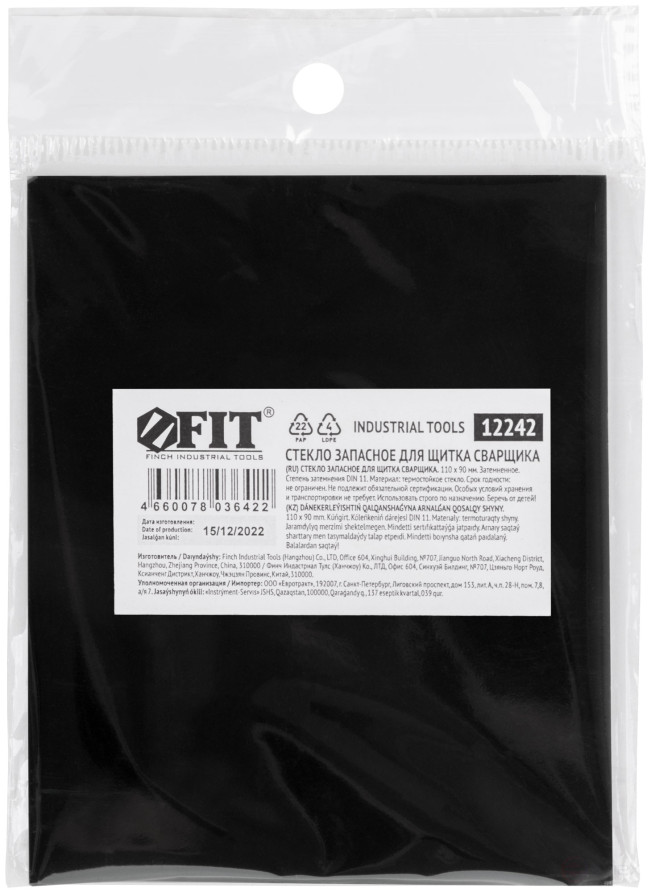 Replacement glass for the shield 12240 (110x90 mm)