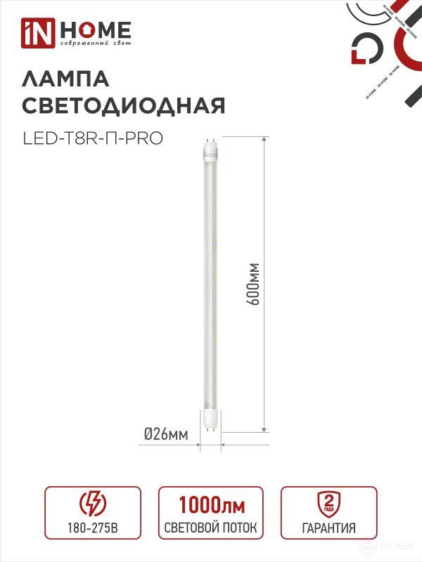 Лампа светодиодная LED-T8R-П-PRO 10Вт 230В G13R 4000К 1000Лм 600мм прозрачная поворотная IN HOME