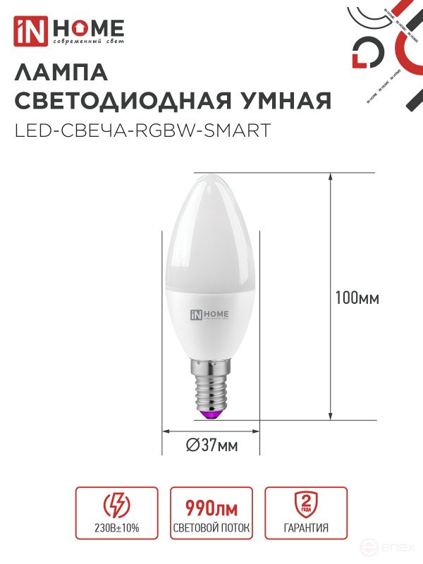 Лампа светодиодная LED-СВЕЧА-RGBW-SMART 11Вт 230В Wi-Fi Е14 RGB-3000-6500К 990Лм IN HOME