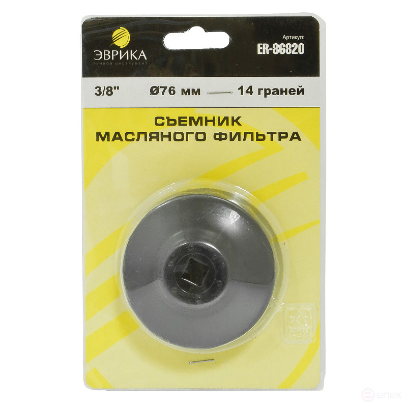 Oil Filter Puller ER-86820: 3/8" 76mm"cup" 14-sided EUREKA /1/50