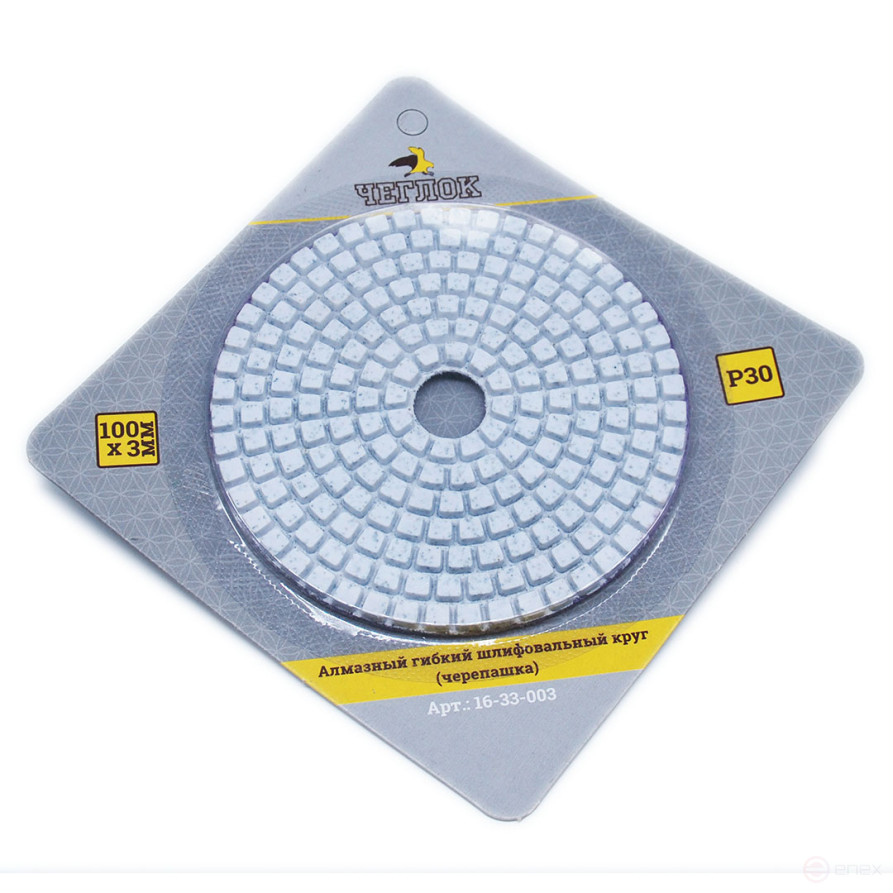 Алмазный гибкий шлиф.круг (черепашка), 100мм, Р 30, Чеглок