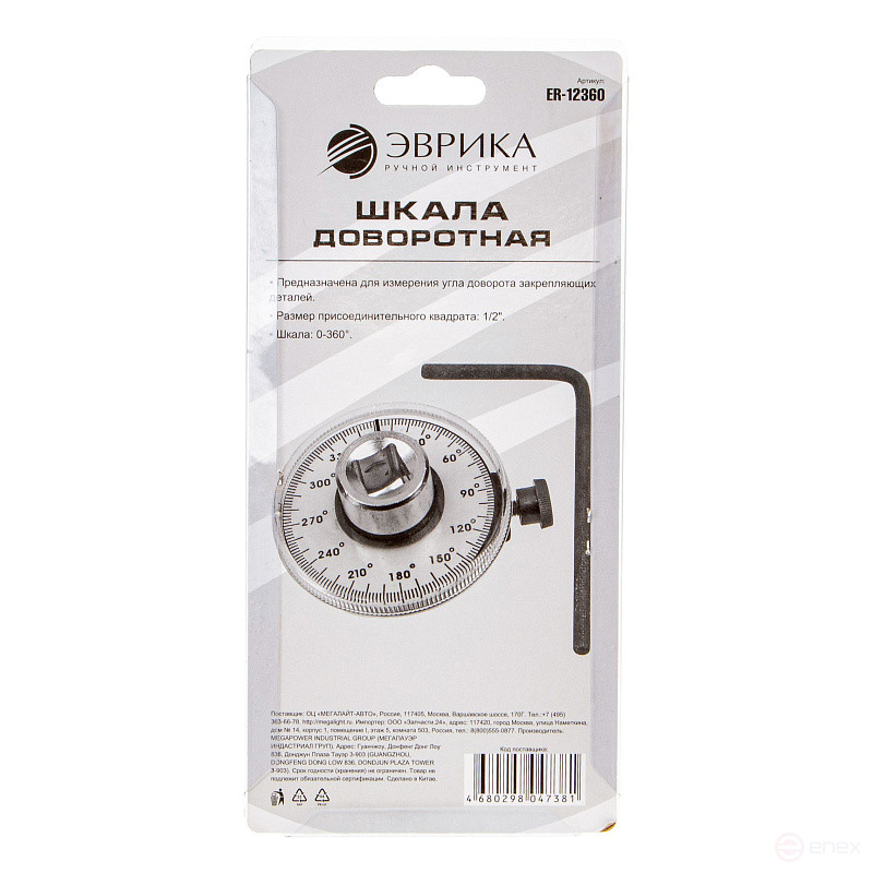 Шкала доворотная ER-12360 1/2" (0-360гр.), в блистере ЭВРИКА /1/50