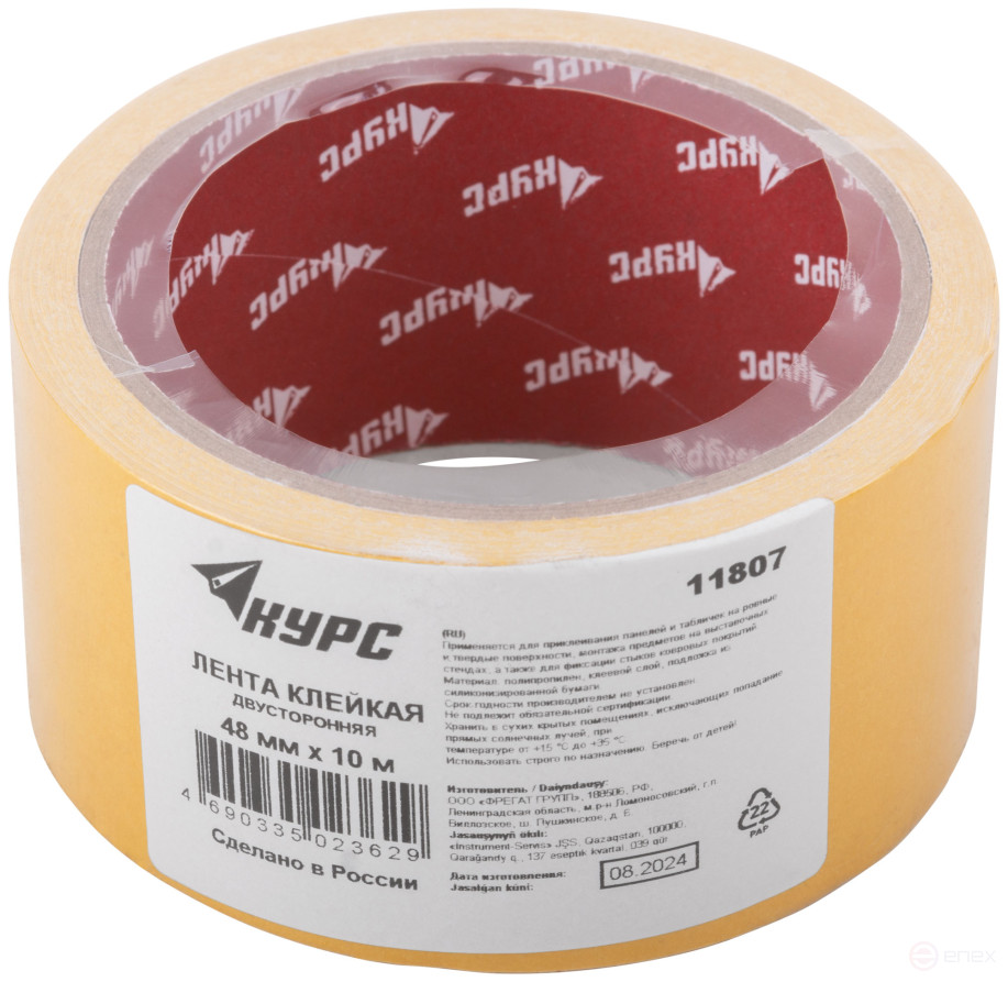 Double-sided adhesive tape 48 mm x 10 m