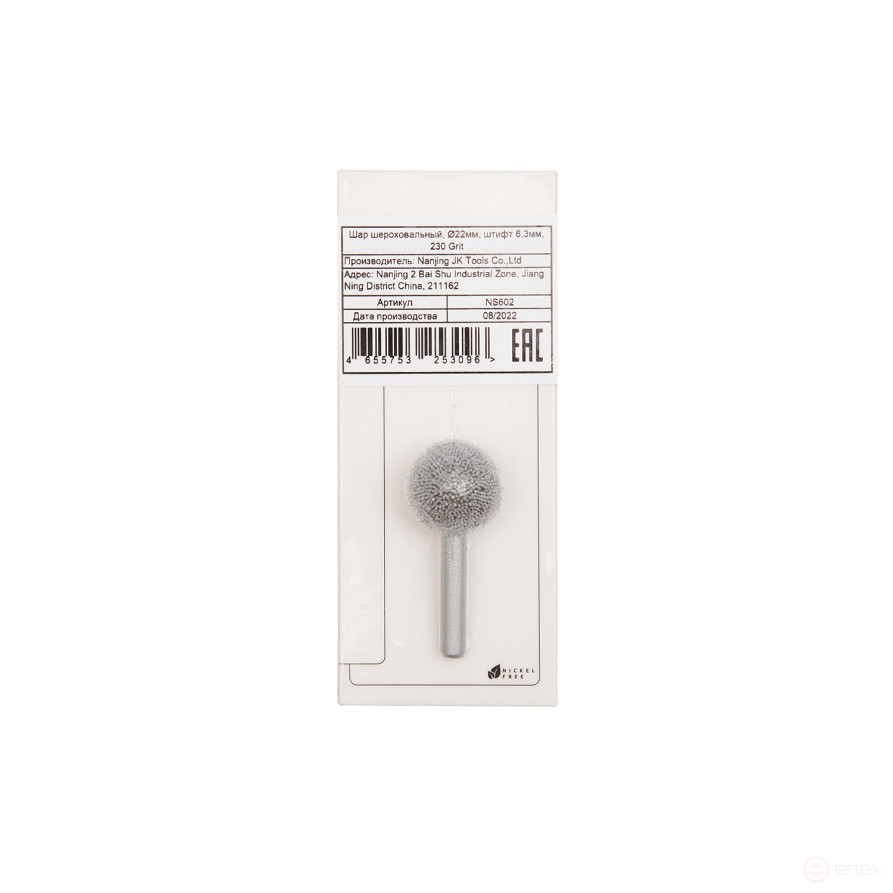 NS602 Rough ball, Ø22mm, 6.3mm pin, 230 Grit