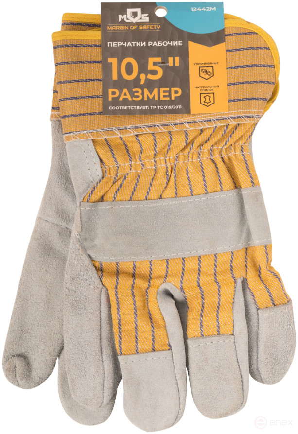 Split gloves, wear-resistant 10.5"