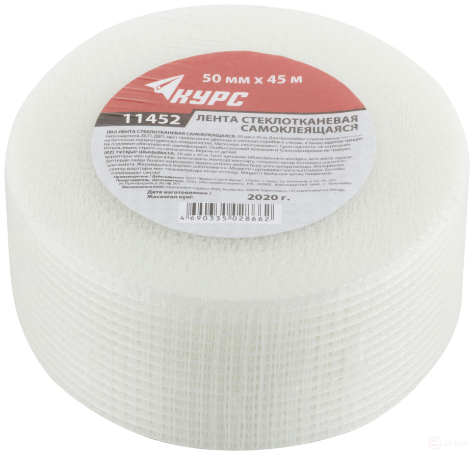 Лента стеклотканевая клейкая 50 мм х 45 м