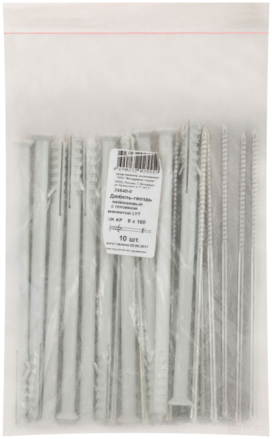 Nylon dowel-nail with concealed cuff LYT UK KP 8 x 160, (packing 10 pcs)
