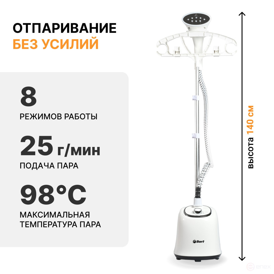 BORT Stella clothes steamer