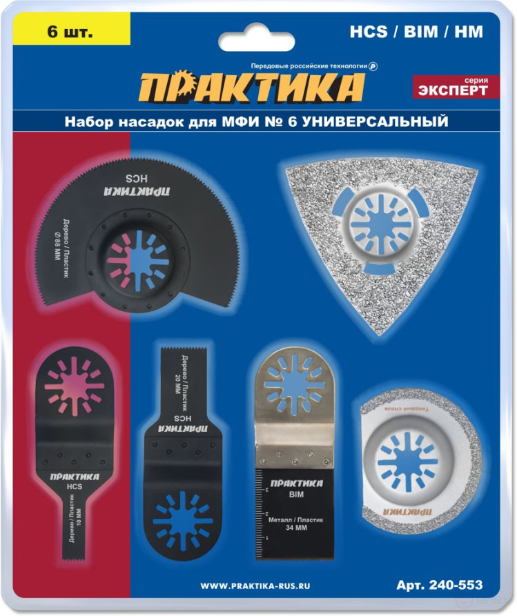 Set of nozzles for MFI PRACTICE 6 pcs universal No. 6 in a blister (240-553)