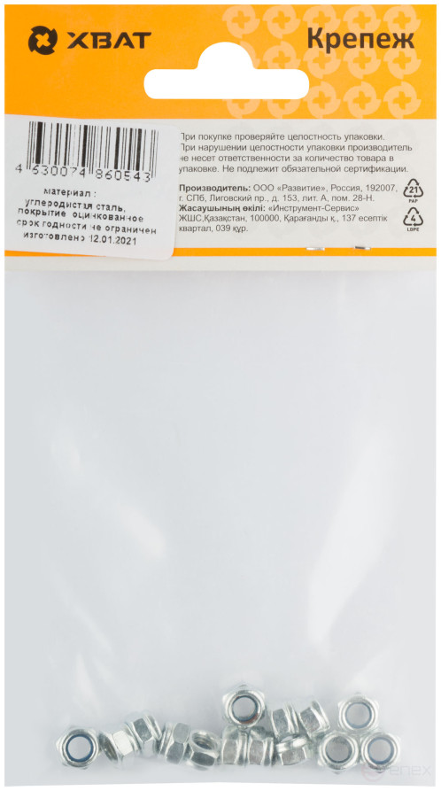 Гайка самоконтрящаяся с нейлоновой вставкой М5 (фасовка 14 шт ) DIN 985