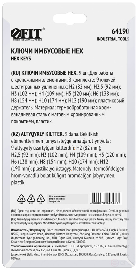 Ключи шестигранные, CrV сталь, 9 шт., 2-12 мм, длинные, в пластиковом держателе