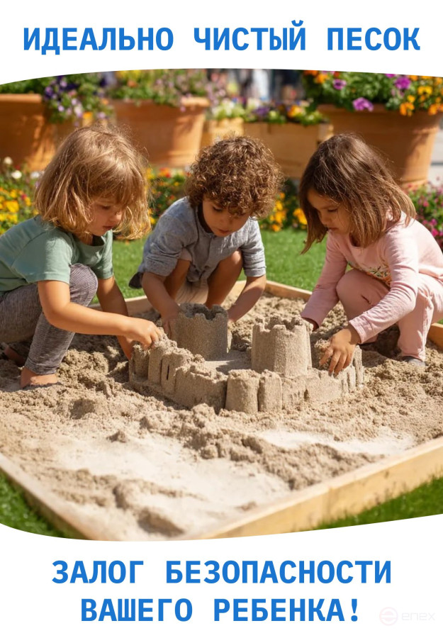 Sand for the sandbox quartz, white, Maldives, washed, rolled 10 kg. In a convenient package