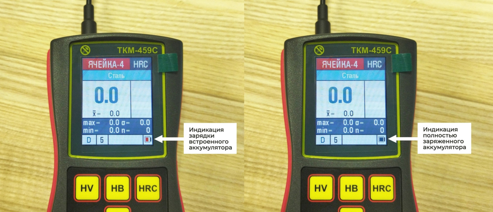 Charger for TKM hardness testers of the C series