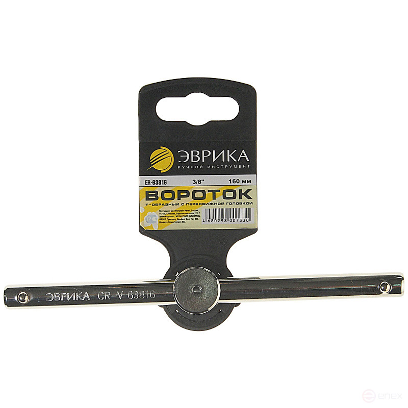 Hand crank ER-63816 3/8" DR T-shaped with movable head 160mm EUREKA 25/50