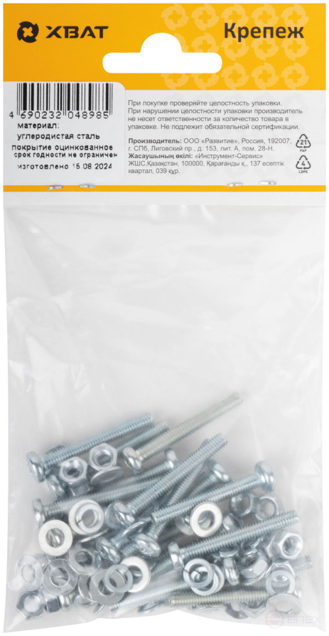 Комплект винт DIN7985 4х30, с гайкой М4 DIN934, шайбой М 4 DIN125, шайбой М 4 DIN127 (фасовка 20шт.)