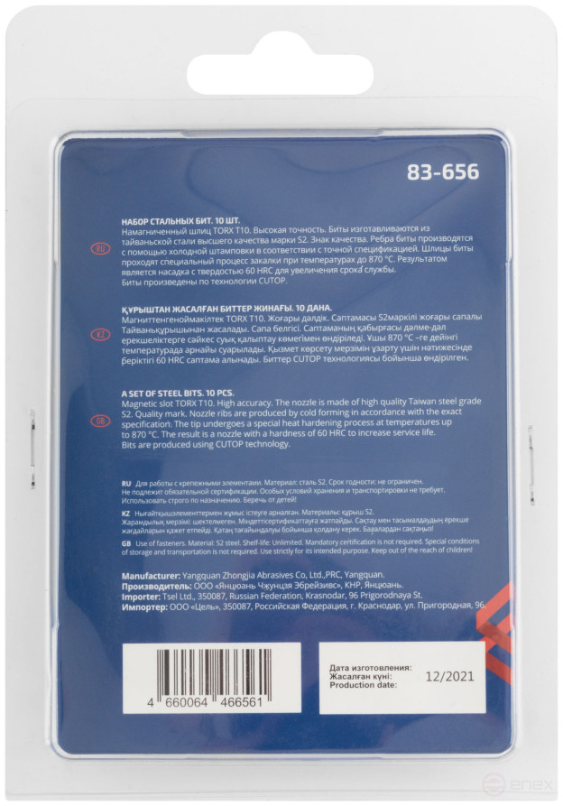 Биты стальные, 10 шт., CUTOP Profi, TORX T10, 50 мм