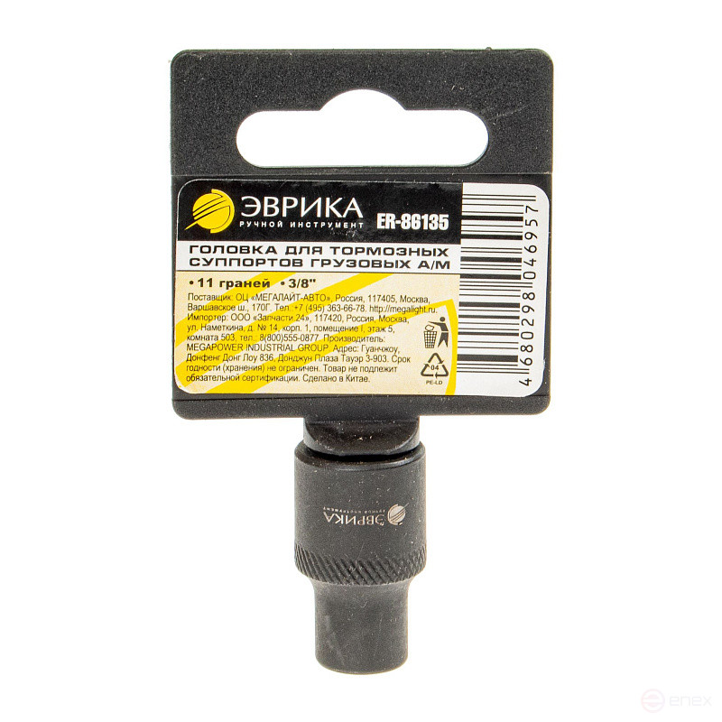 3/8" 11-sided head for truck brake calipers on EUREKA ER plastic holder-86135 /1/100